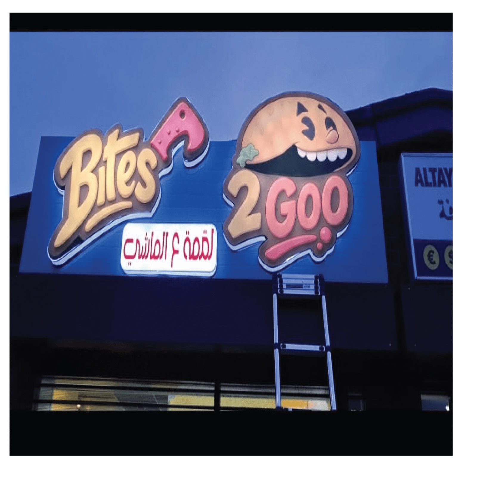 bites2goo sign